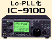 IC-910DLo/PLL