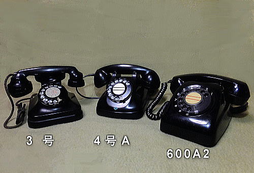 黒電話三代